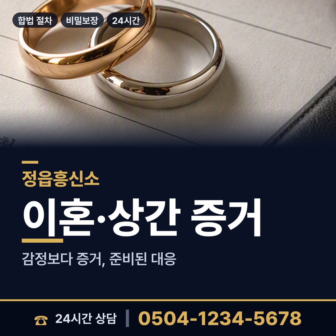 정읍 감곡면 심부름센터비용 상담 안내