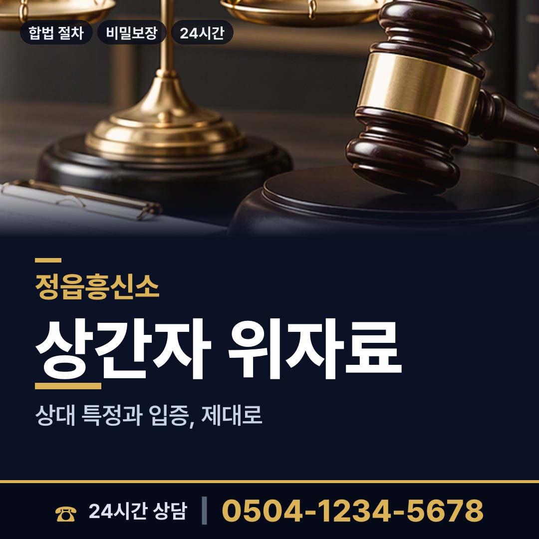 정읍 감곡면 가족찾기 상담 안내