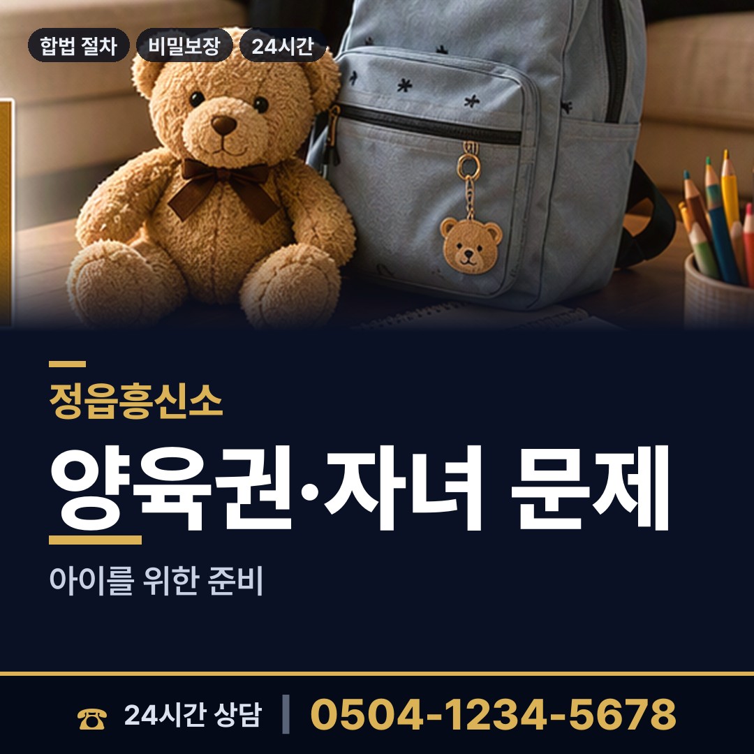 정읍 감곡면 계약사기조사 상담 안내